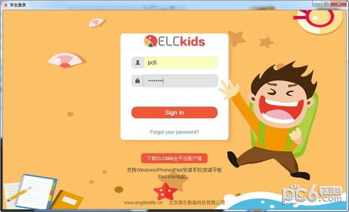 elckids電腦端官方2021最新版免費(fèi)下載